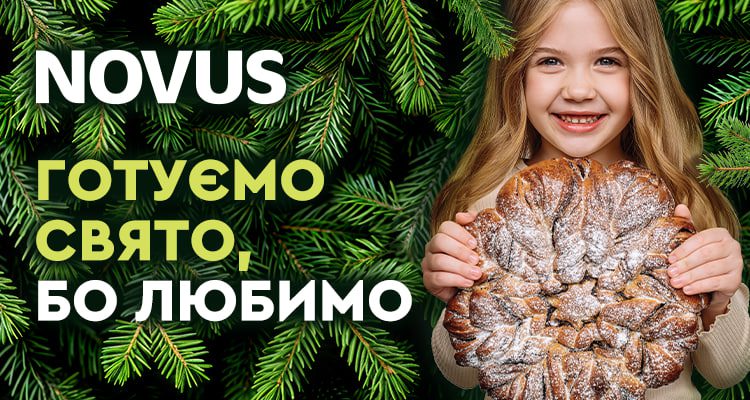 Свято починається задовго до календаря: як NOVUS створює різдвяний настрій 3 novus 3 | 2
