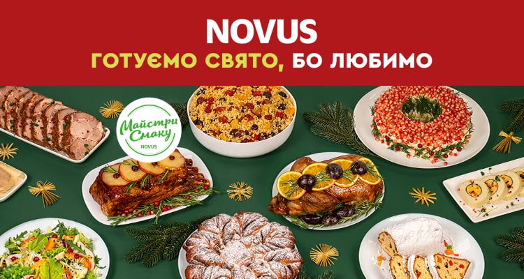Свято починається задовго до календаря: як NOVUS створює різдвяний настрій 4 novus 4 | 3