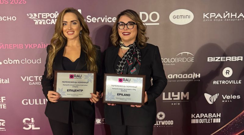 Епіцентр отримав одразу три відзнаки всеукраїнської премії RAU Awards 2025 1 Photo-2025-12-08-17-03-12
