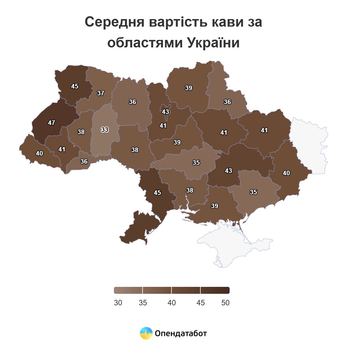 Індекс еспресо: за рік чашка кави в Україні подорожчала на 17% (дослідження) 3 Report-Середня-вартість-кави-за-областями-України