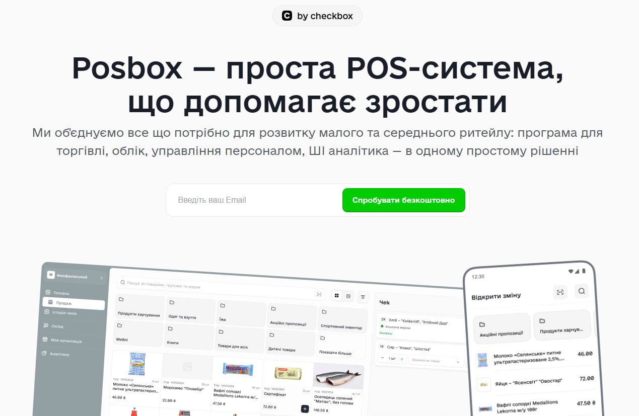 Співзасновник Monobank запускає нову POS-систему для ритейлу - деталі 2 rytejl 8 | 1