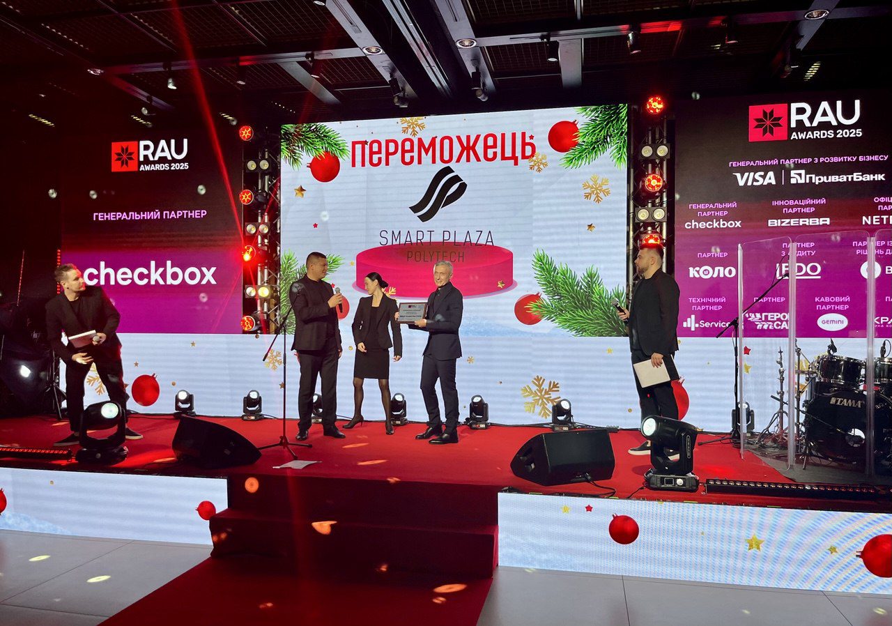 Смарт-Плаза-ПОлітех