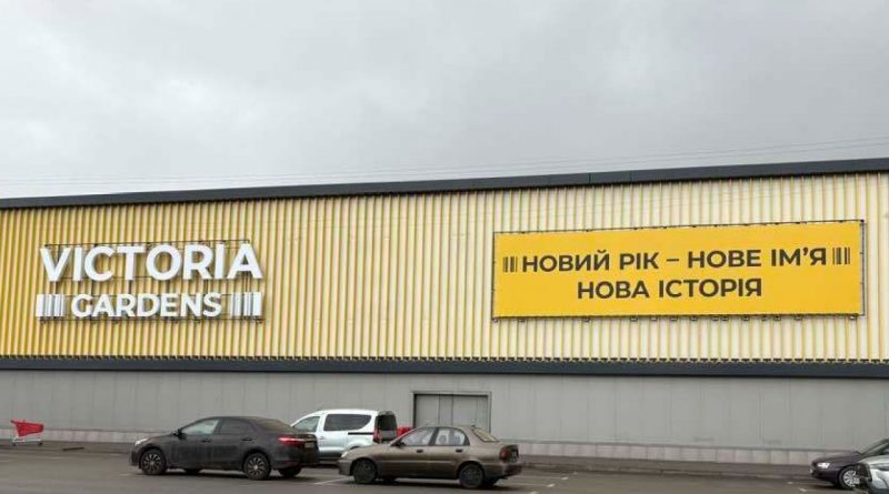 Столичний ТРЦ "Караван Outlet" отримав нову назву після зміни власників 1 трц