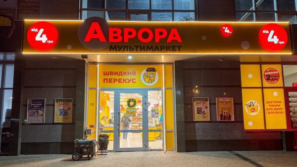 аврора