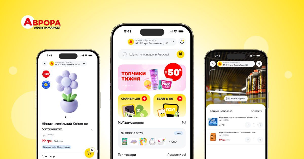 “Аврора” запустила мобільний застосунок для iPhone 2 avrora | 1