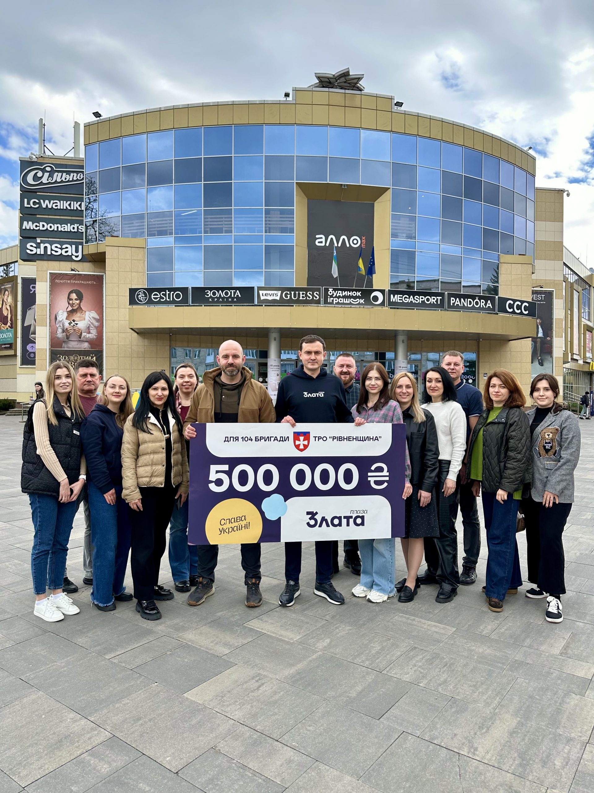 Благодійність