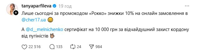 “Воно не заїде”: скандал з італійцем на кордоні запустив флешмоб знижок серед українських брендів 4 brend 5 | 3