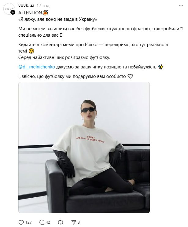 “Воно не заїде”: скандал з італійцем на кордоні запустив флешмоб знижок серед українських брендів 3 brend 6 | 2