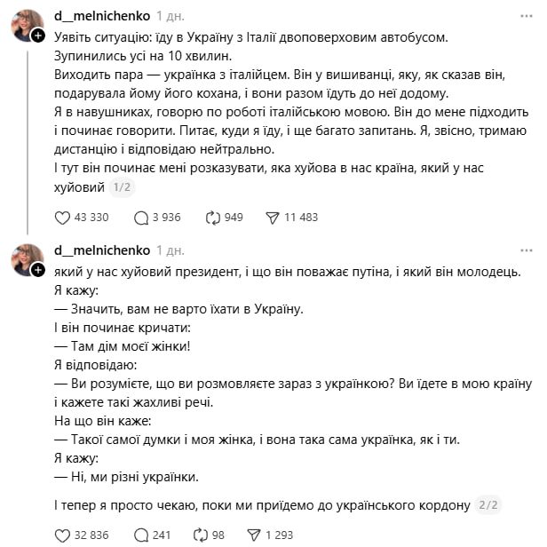 “Воно не заїде”: скандал з італійцем на кордоні запустив флешмоб знижок серед українських брендів 2 brend 9 | 1