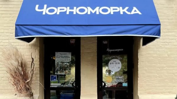 чорноморка