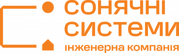 Сонячні Системи