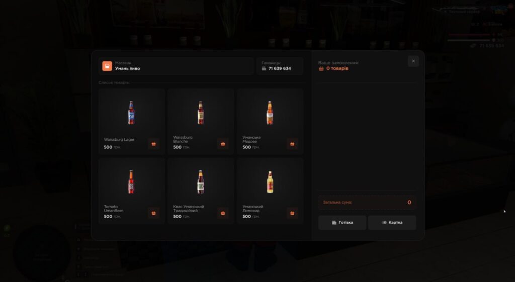 Українська пивоварня відкрила віртуальний магазин у Ukraine GTA 4 pyvo 2 | 2