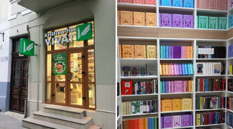Харківська мережа Vivat відкрила 20-ту книгарню 1 vivat | 1