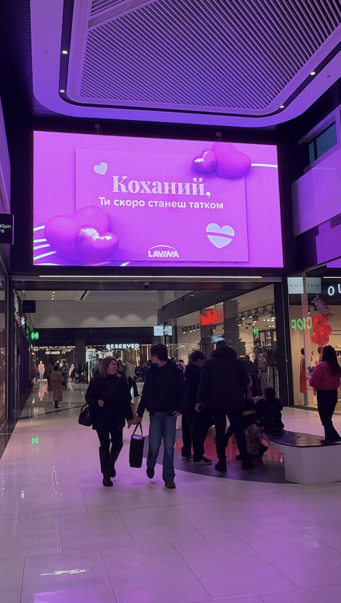 День закоханих у Lavina: актори "Тихої Нави", переможниця Нацвідбору на Євробачення, зізнання на екранах і виступ POSITIFF 3 Screenshot