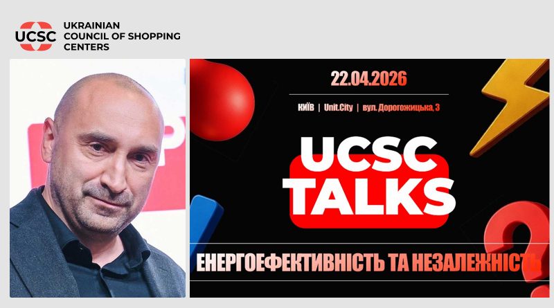 Максим Гаврюшин про першу UCSC TALKS: "Потрібно не просто обговорювати виклики, але й шукати відповіді" 1 Максим-Бліц