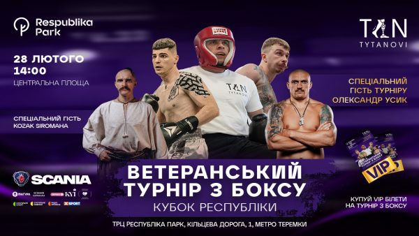 Республіка