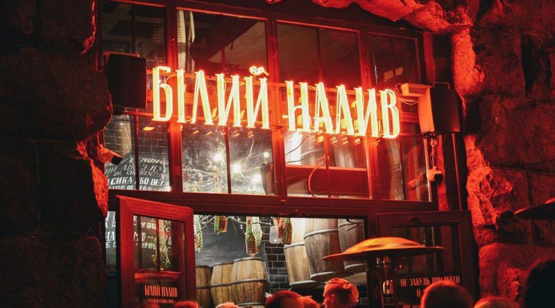 білий-налив