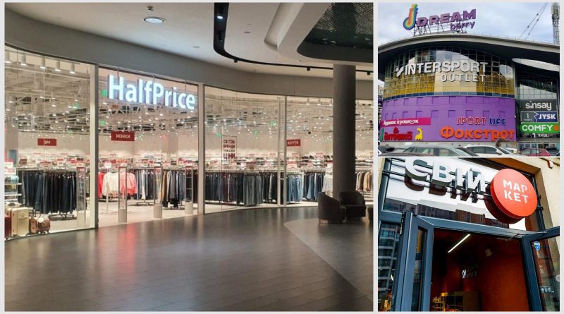 Цікаве за тиждень (8 березня). HalfPrice у Івано-Франківську, продаж ТРЦ Dream та інше 1 Цікаве-за-тиждень