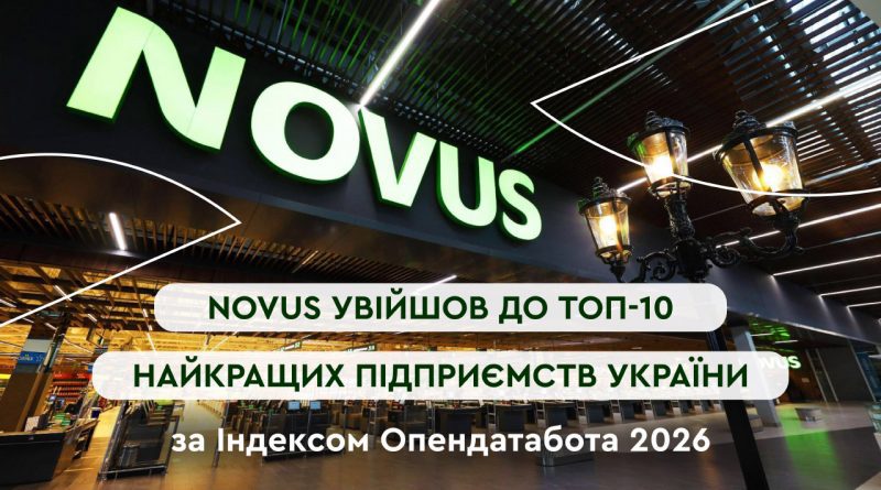 Опендатабота-2026