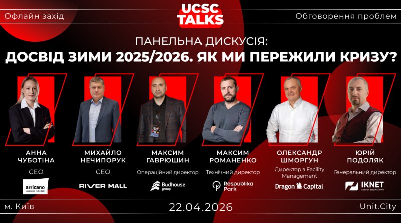 Панельна-дискусія-спікери