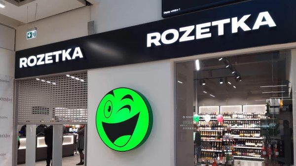 Rozetka