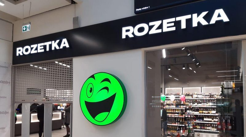 Rozetka