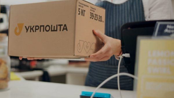 укрпошта