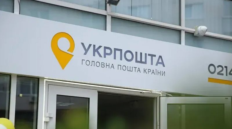 Без прилавків та провізорів: як працюватимуть аптеки від “Укрпошти” 1 укрпошта