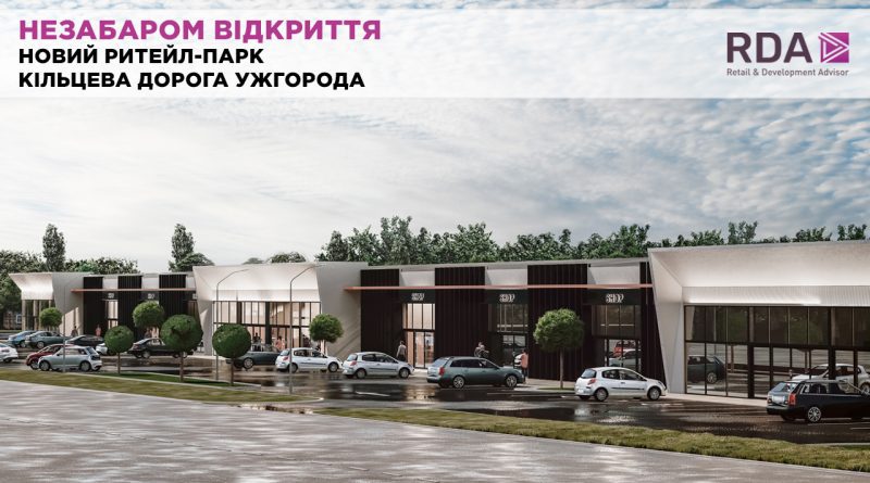 Ужгород-1280х720