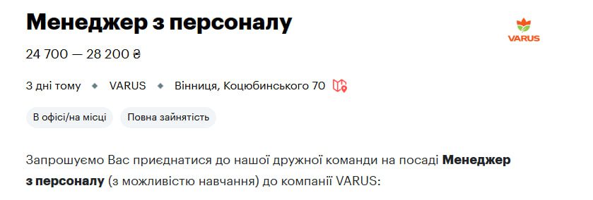 Мережа VARUS виходить на ринок Вінниці - деталі 2 varus 3 | 1