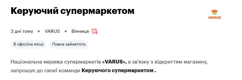 Мережа VARUS виходить на ринок Вінниці - деталі 3 varus | 2
