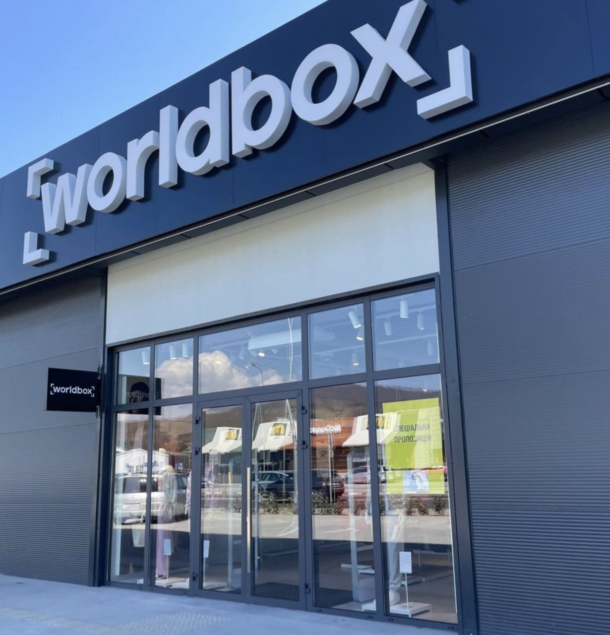 У Мукачеві відкрився перший на Закарпатті магазин WorldBox (фото) 5 worldbox 5 | 4