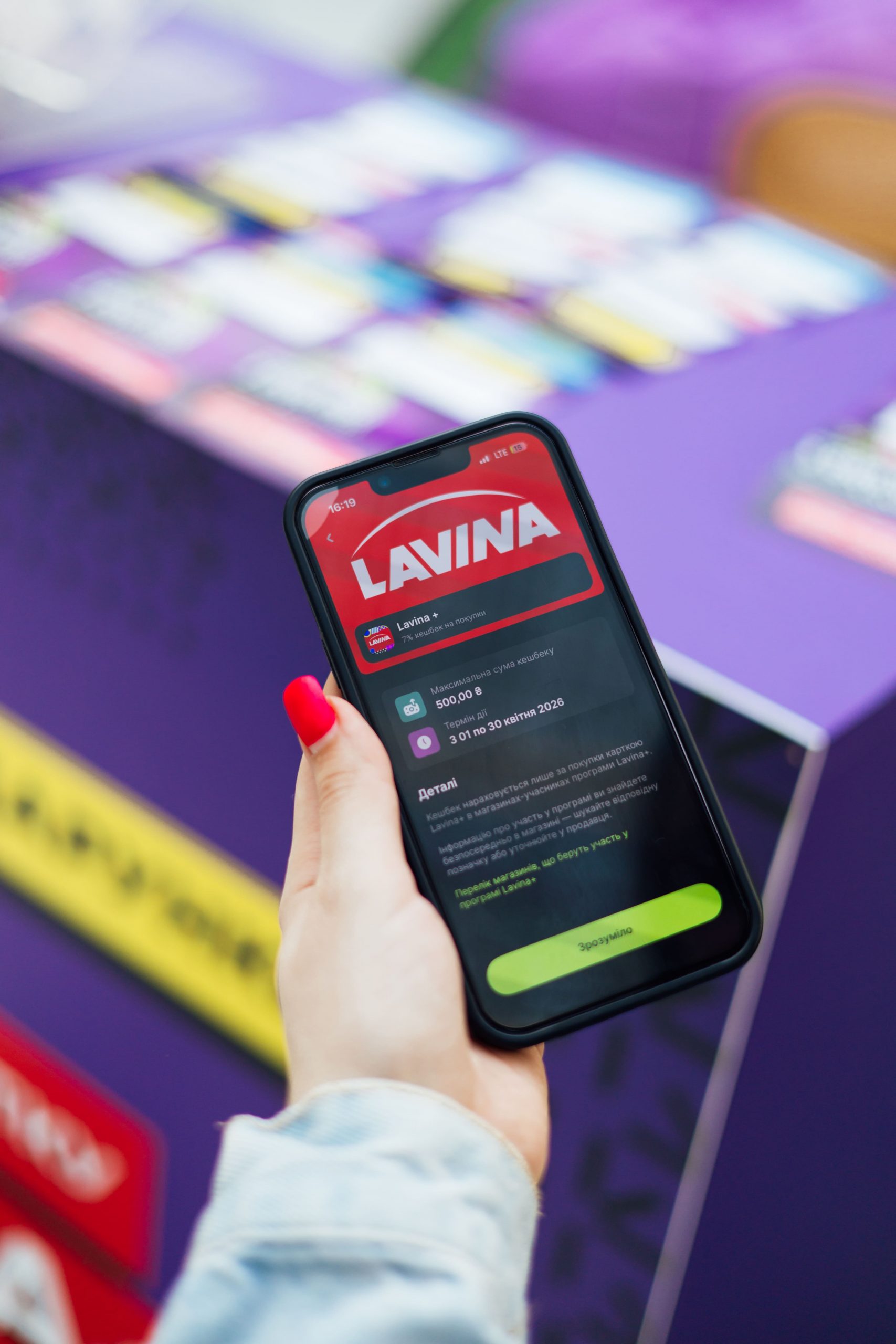 У ТРЦ Lavina стартувала програма лояльності Lavina+ з постійними бонусами для відвідувачів у партнерстві з Bank.kd 2 6