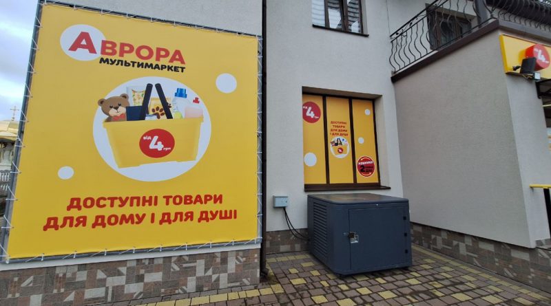 "Аврора" запустила власну платформу моніторингу роботи генераторів: як це працює 1 Аврора