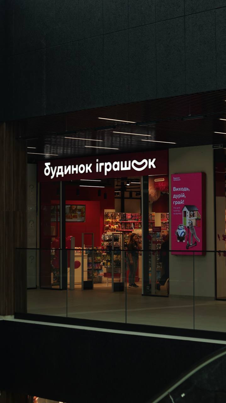 будинок-іграшок