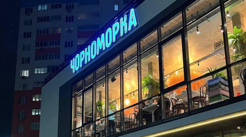 чорноморка