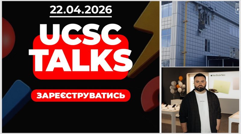 Цікаве за тиждень (5 квітня). Удар по ТЦ в Сумах, новий СЕО “Цитрусу” та інше 1 цікаве