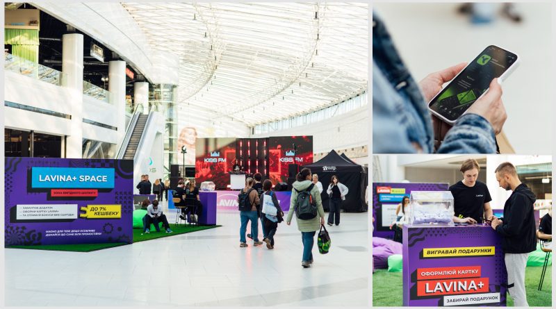 У ТРЦ Lavina стартувала програма лояльності Lavina+ з постійними бонусами для відвідувачів у партнерстві з Bank.kd 1 Лавіна