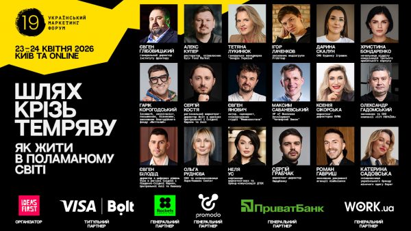 маркетинг-форум