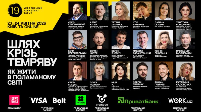 маркетинг-форум