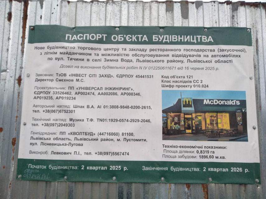 mcdonaldʼs | 1