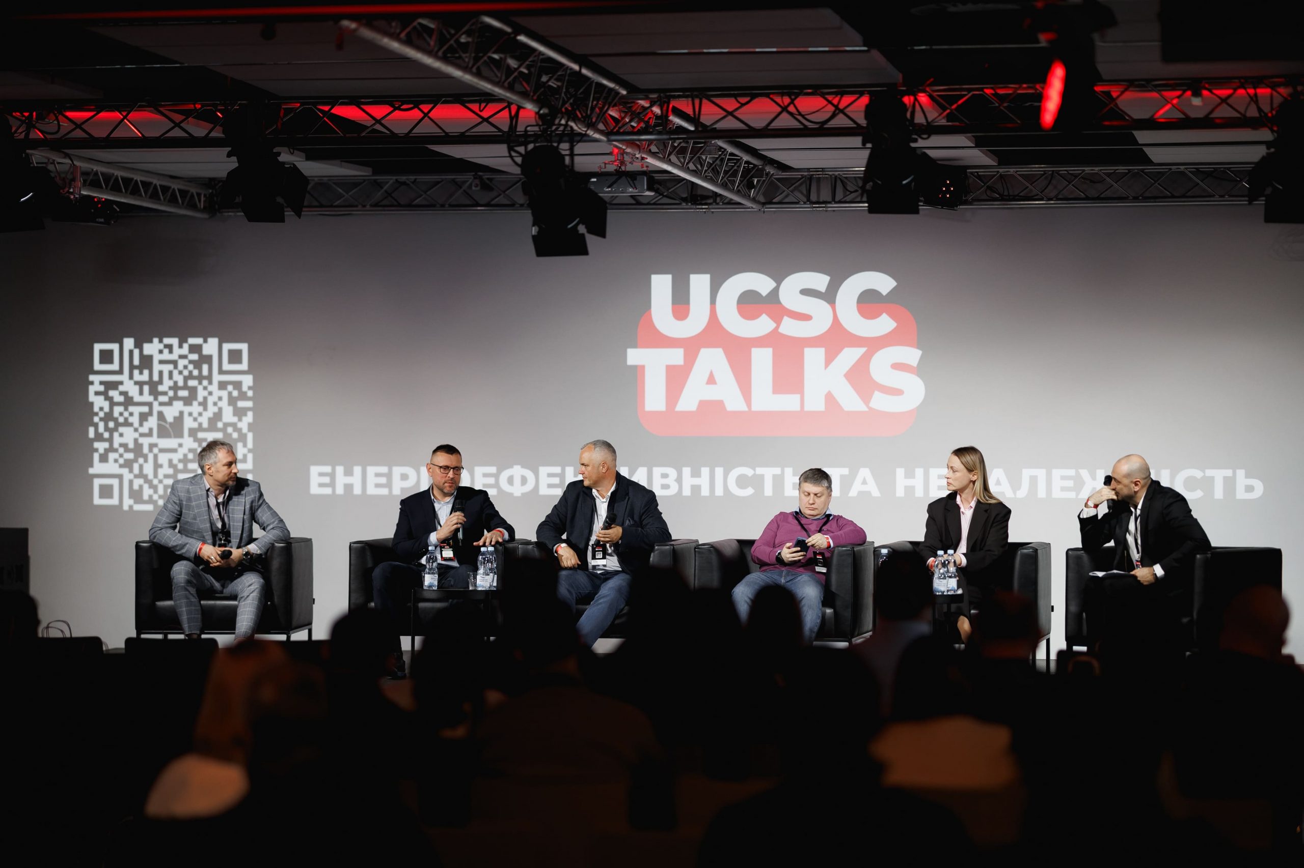 панельна-дискусія