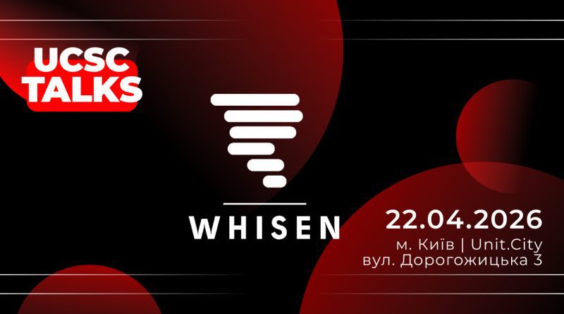 Вісен-анонс