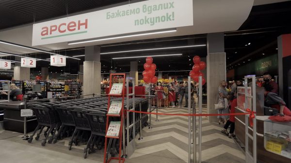 арсен