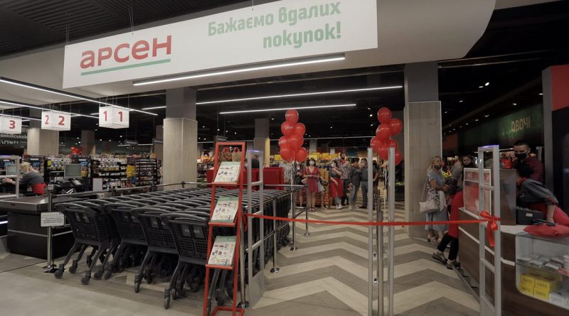 арсен