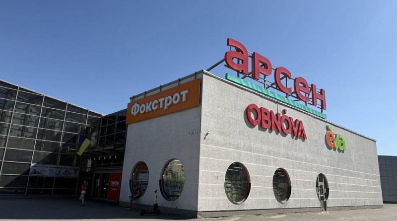 арсен