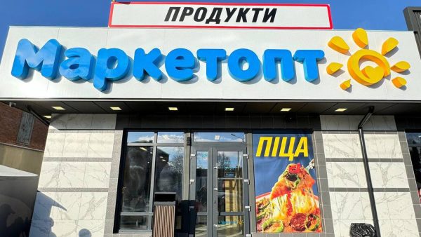 маркетопт