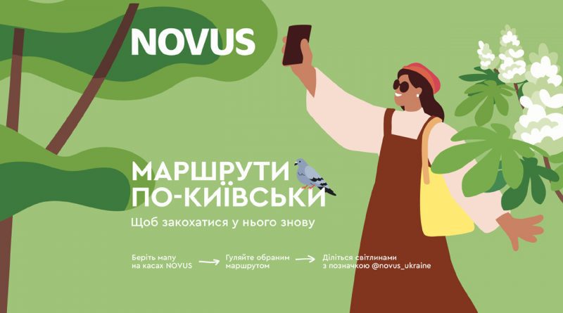 П’ять нових маршрутів Києвом: подарунок від NOVUS до Дня міста 1 Novus