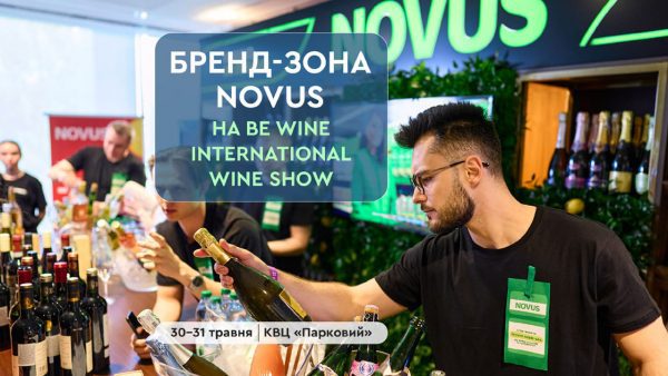 новус