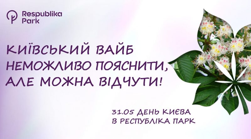 республіка